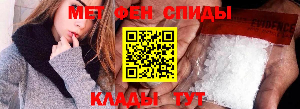 АМФЕТАМИН Розовый  Вход с VPN  Александров 