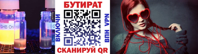 купить закладку Александров БУТИРАТ оксибутират
