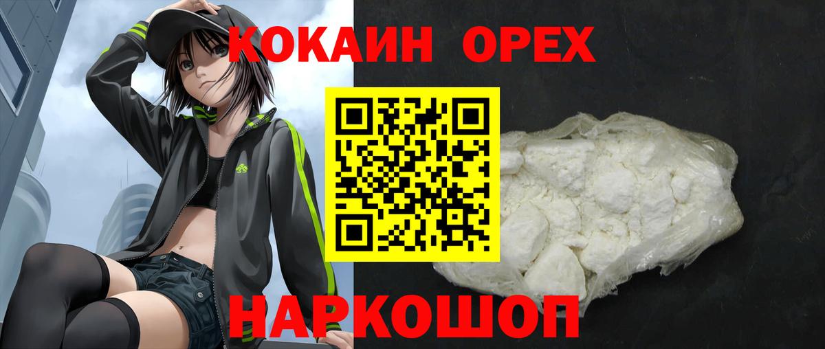 Cocaine VHQ  Вход с VPN  COCAIN FishScale  Александров 