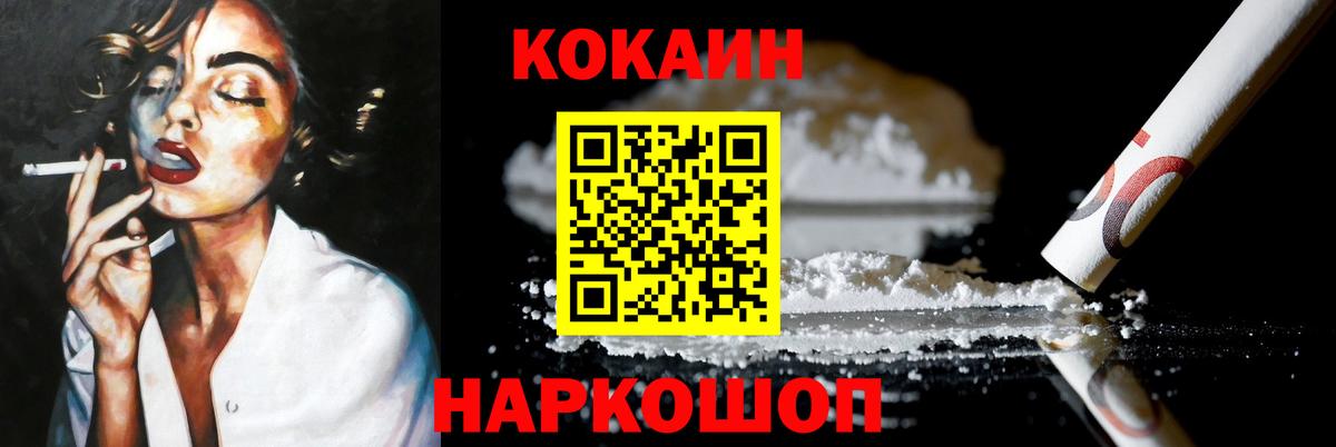 КОКАИН Fish Scale Александров