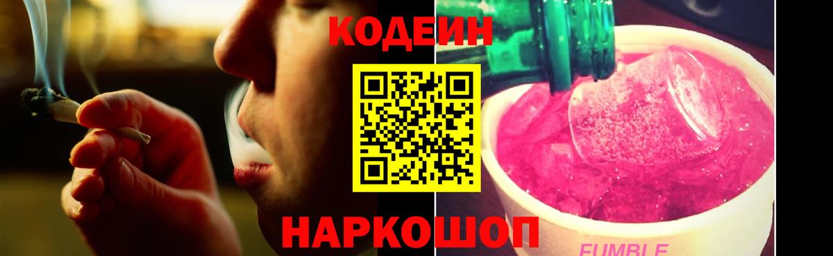Александров  Codein напиток Lean (лин)  Кодеиновый сироп Lean напиток Lean (лин)  Вход с VPN 