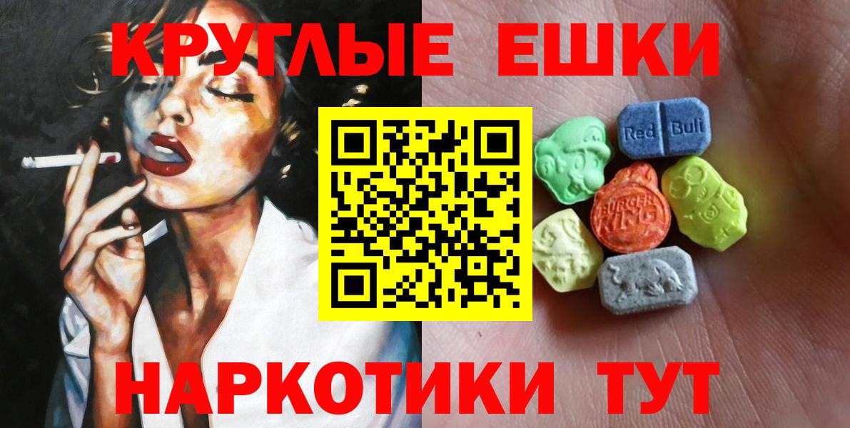 Экстази XTC Александров
