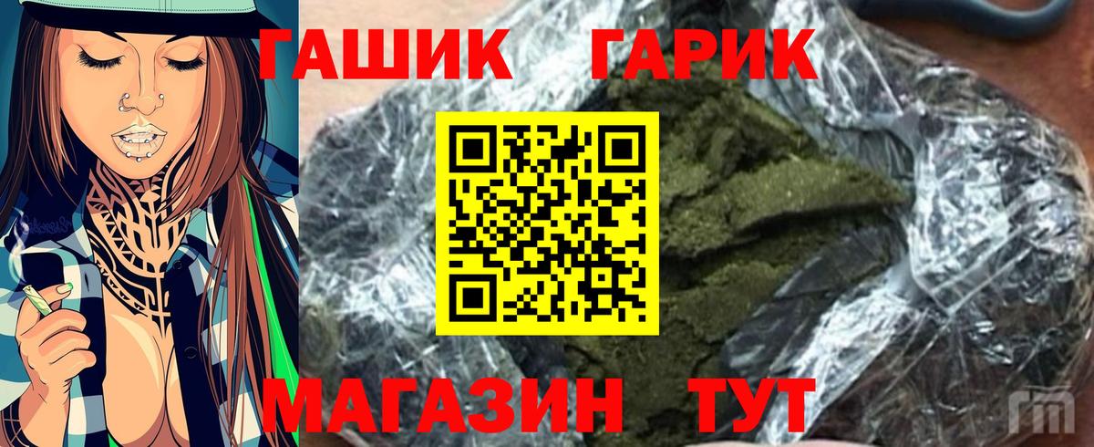 Александров  ГАШИШ Premium  ГАШ  ГАШ гашик  Вход с VPN 
