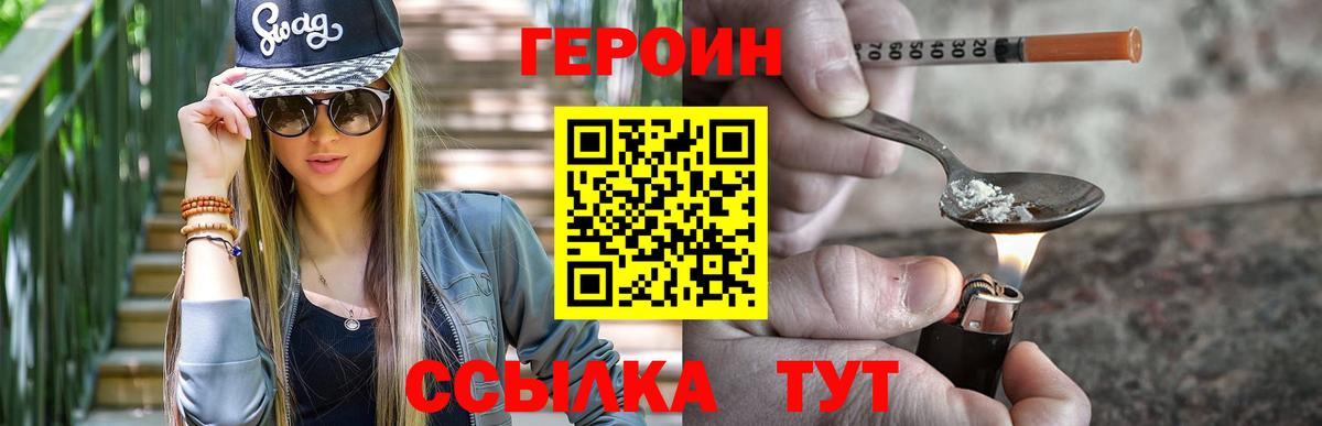ГЕРОИН герыч  Вход с VPN  Александров 