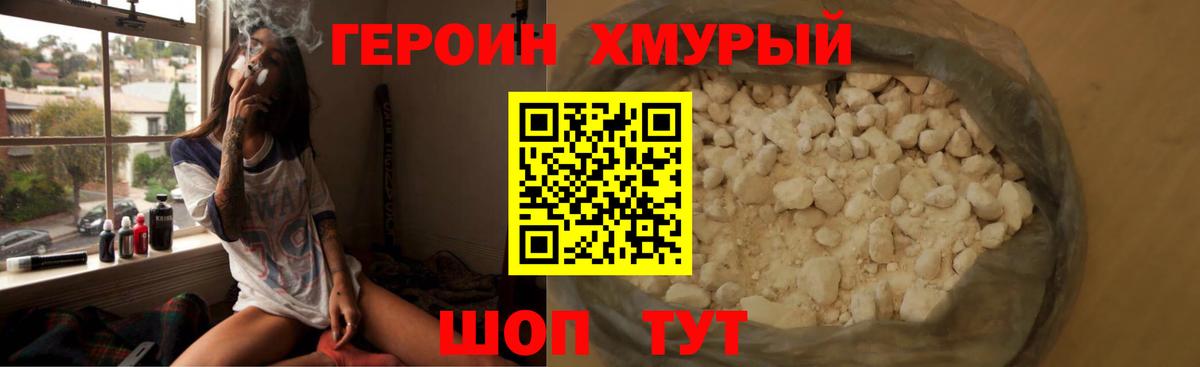 Героин VHQ Александров