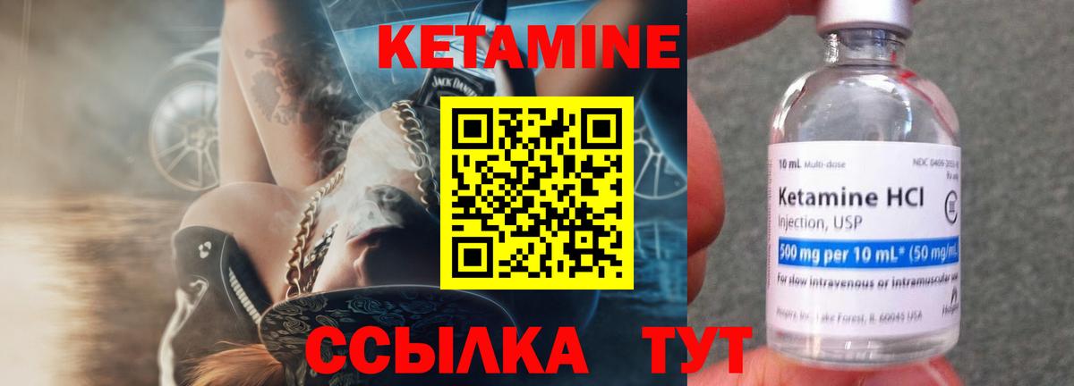 Кетамин VHQ Александров