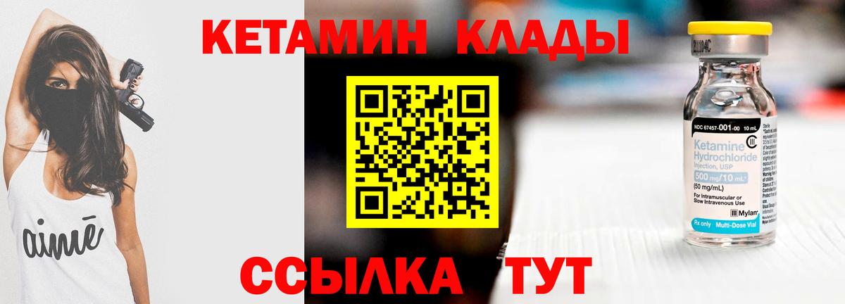 Александров  Кетамин VHQ  МЕГА ссылки  Кетамин ketamine  Вход с VPN 