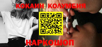 кокаин премиум Бердск