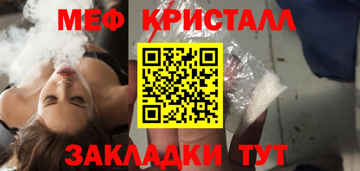 МЕФ кристаллы Александров