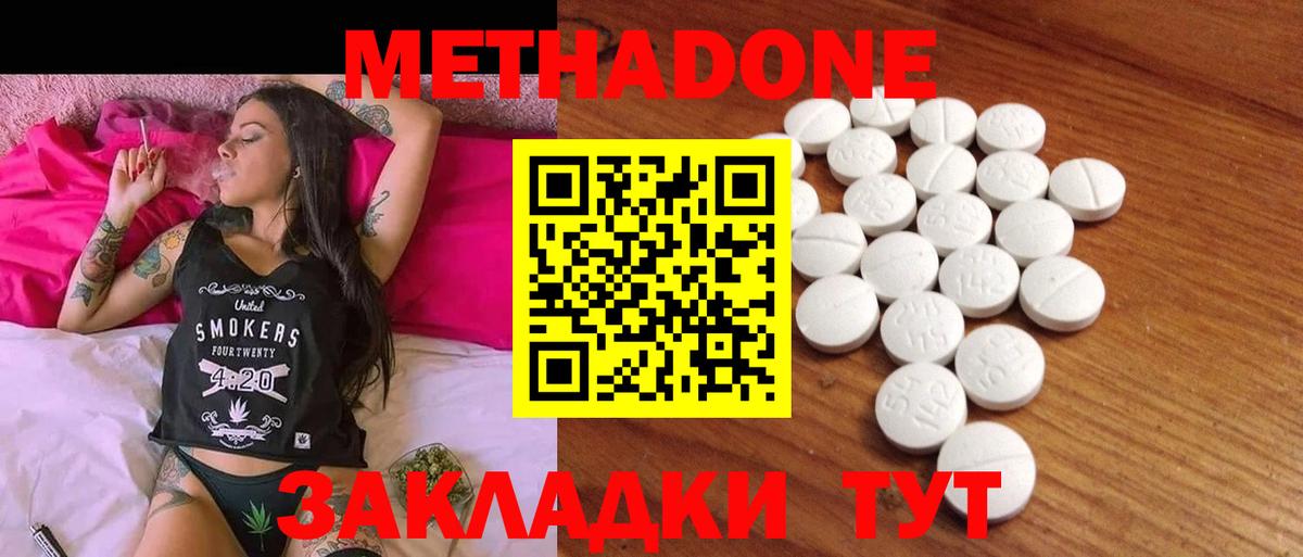 площадка Telegram  МЕТАДОН кристалл  Вход с VPN  Метадон methadone  Александров  МЕГА рабочий сайт 