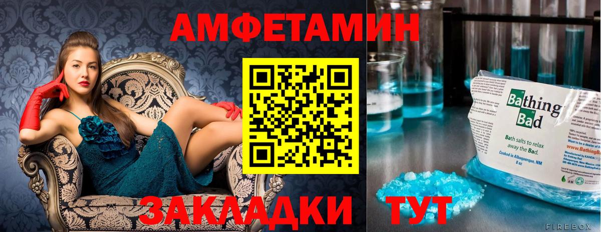 Метамфетамин винт Александров