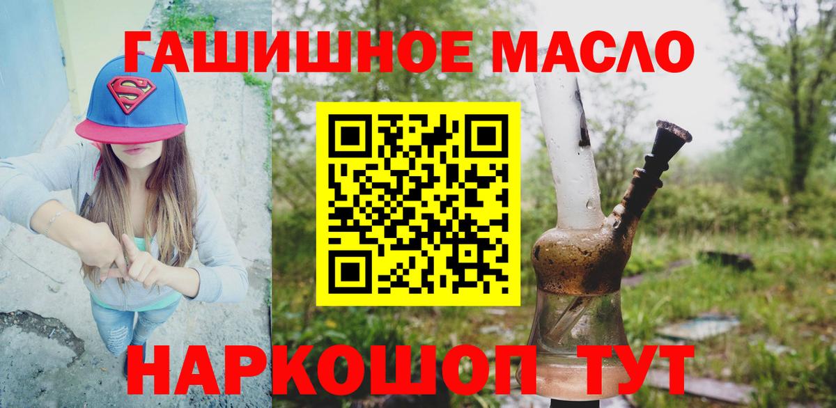 ТГК концентрат  Вход с VPN  Дистиллят ТГК THC oil  купить  сайты  Александров 